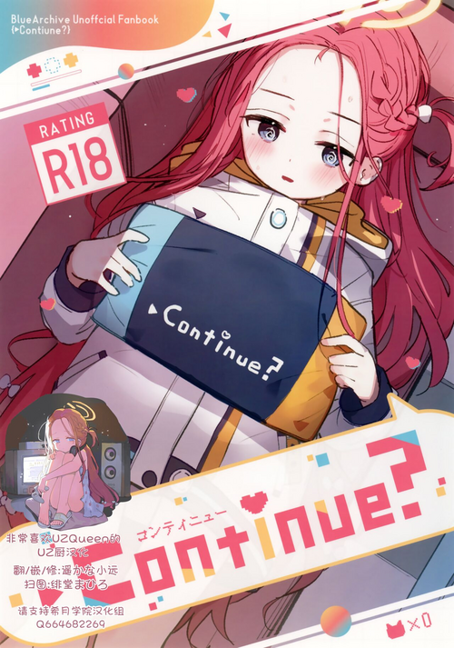 Download Continue? | 是否继续游戏？]