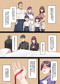 Page 7 of Kokoro Ore, Mesu Ochiru.