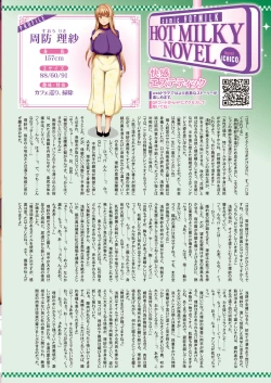 Page 13 of COMIC HOTMILK 2024-05