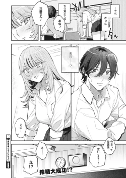 Page 162 of COMIC HOTMILK 2024-05