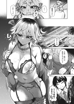 Page 168 of COMIC HOTMILK 2024-05