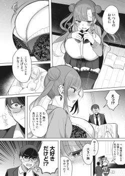 Page 22 of COMIC HOTMILK 2024-05