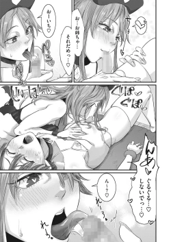 Page 329 of COMIC HOTMILK 2024-05