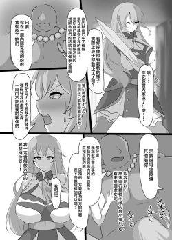 Page 21 of Kyonyuu Party Saimin