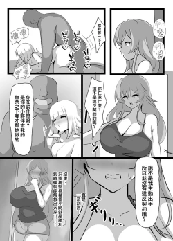 Page 26 of Kyonyuu Party Saimin