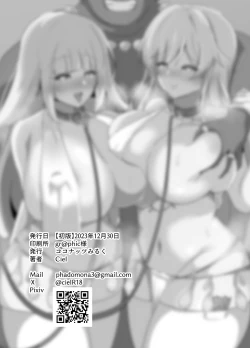 Page 33 of Kyonyuu Party Saimin