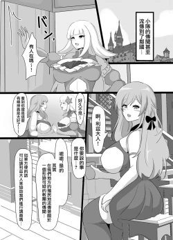 Page 4 of Kyonyuu Party Saimin