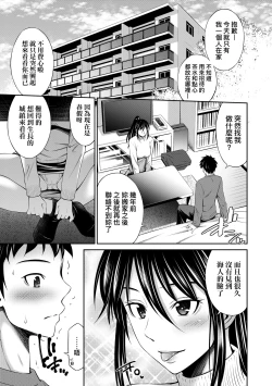 Page 182 of Houkagou no Classmate｜放學後的某好色女同學