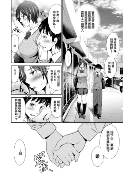 Page 39 of Houkagou no Classmate｜放學後的某好色女同學