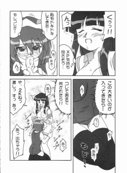 Page 7 of Shori wo Zokkou Shimasuka?