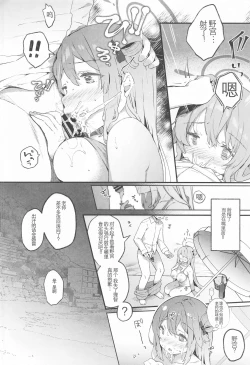 Page 11 of Nonomi Archive