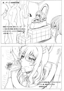 Page 4 of C78 Kaijou Kounyuusha Haifu Omake Bon