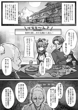 Page 11 of Hyakudaku no Tou