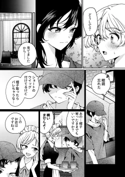 Page 61 of i no Otozure