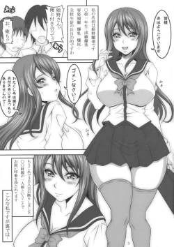 Page 3 of Himeno Reika Shuusaku shuu