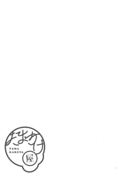 Page 34 of Tonari no YuzuhaMy neighbour YUZUHA-Chan | 隔壁的柚葉醬