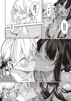 Page 14 of Darashina Sister Ch. 5 | 不檢點的姐姐們- 5話