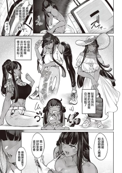 Page 3 of Darashina Sister Ch. 5 | 不檢點的姐姐們- 5話