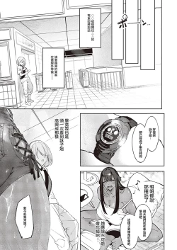 Page 5 of Darashina Sister Ch. 5 | 不檢點的姐姐們- 5話