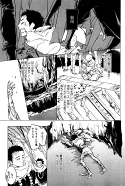 Page 102 of Buddhist Priest & Spider