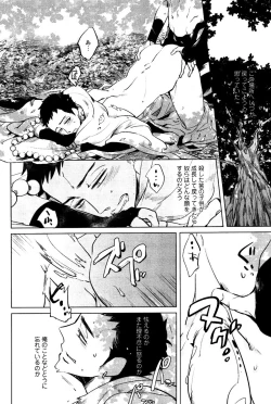 Page 107 of Buddhist Priest & Spider