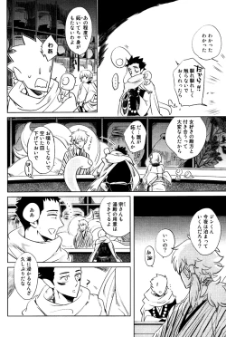 Page 130 of Buddhist Priest & Spider