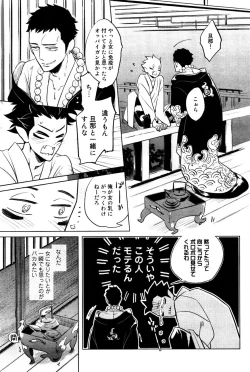 Page 139 of Buddhist Priest & Spider