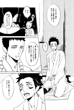 Page 143 of Buddhist Priest & Spider