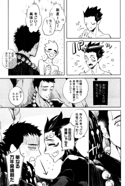 Page 158 of Buddhist Priest & Spider