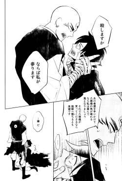 Page 197 of Buddhist Priest & Spider