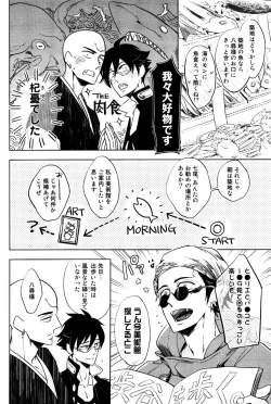 Page 215 of Buddhist Priest & Spider