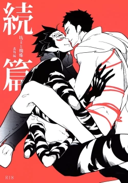 Page 224 of Buddhist Priest & Spider