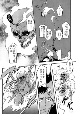 Page 233 of Buddhist Priest & Spider