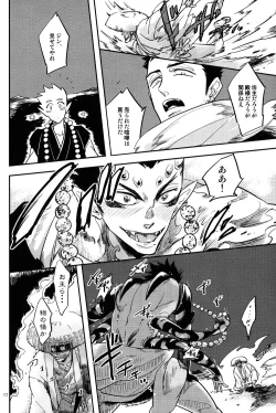 Page 235 of Buddhist Priest & Spider