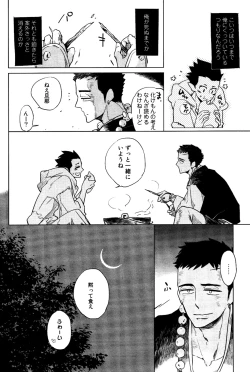 Page 23 of Buddhist Priest & Spider