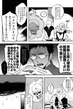 Page 253 of Buddhist Priest & Spider