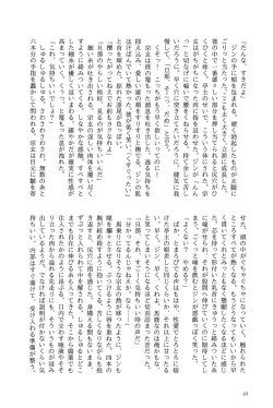 Page 263 of Buddhist Priest & Spider