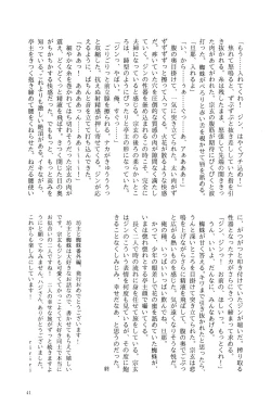 Page 264 of Buddhist Priest & Spider