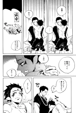 Page 51 of Buddhist Priest & Spider