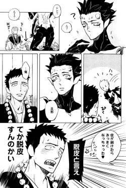 Page 56 of Buddhist Priest & Spider