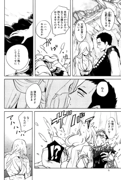 Page 5 of Buddhist Priest & Spider