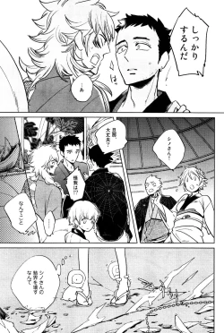 Page 88 of Buddhist Priest & Spider