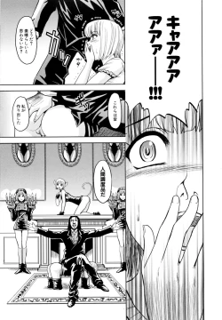 Page 129 of Saint Kangoku Gakuen 2