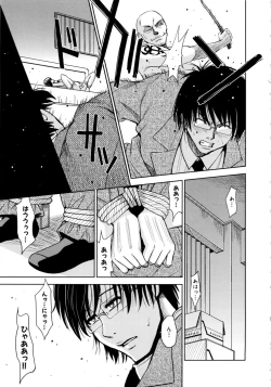 Page 197 of Saint Kangoku Gakuen 2