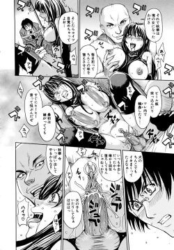 Page 200 of Saint Kangoku Gakuen 2