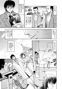 Page 211 of Saint Kangoku Gakuen 2