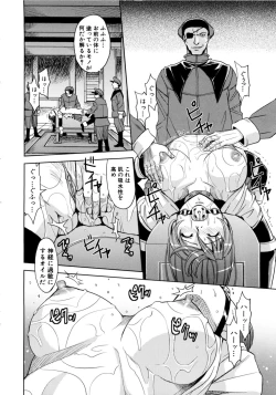 Page 24 of Saint Kangoku Gakuen 2