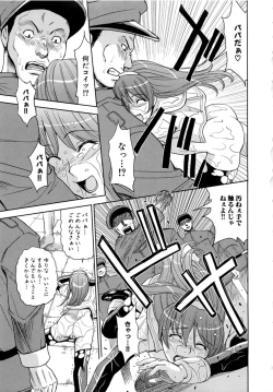 Page 51 of Saint Kangoku Gakuen 2