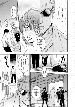Page 69 of Saint Kangoku Gakuen 2