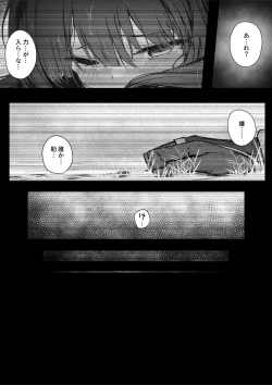 Page 62 of Hyaku nigo no tō